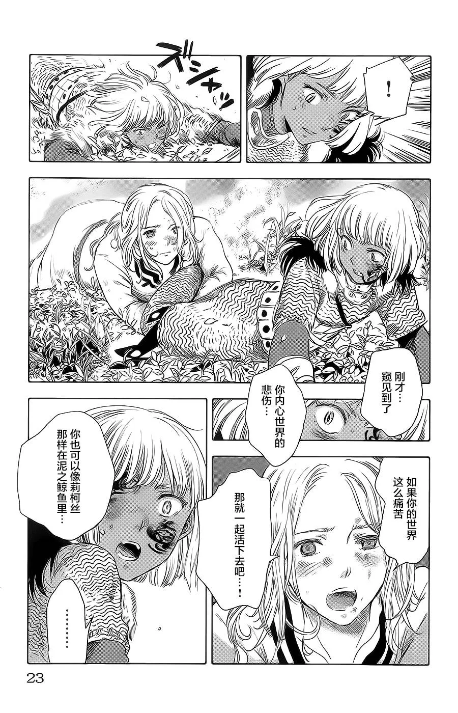 第13话 第23页