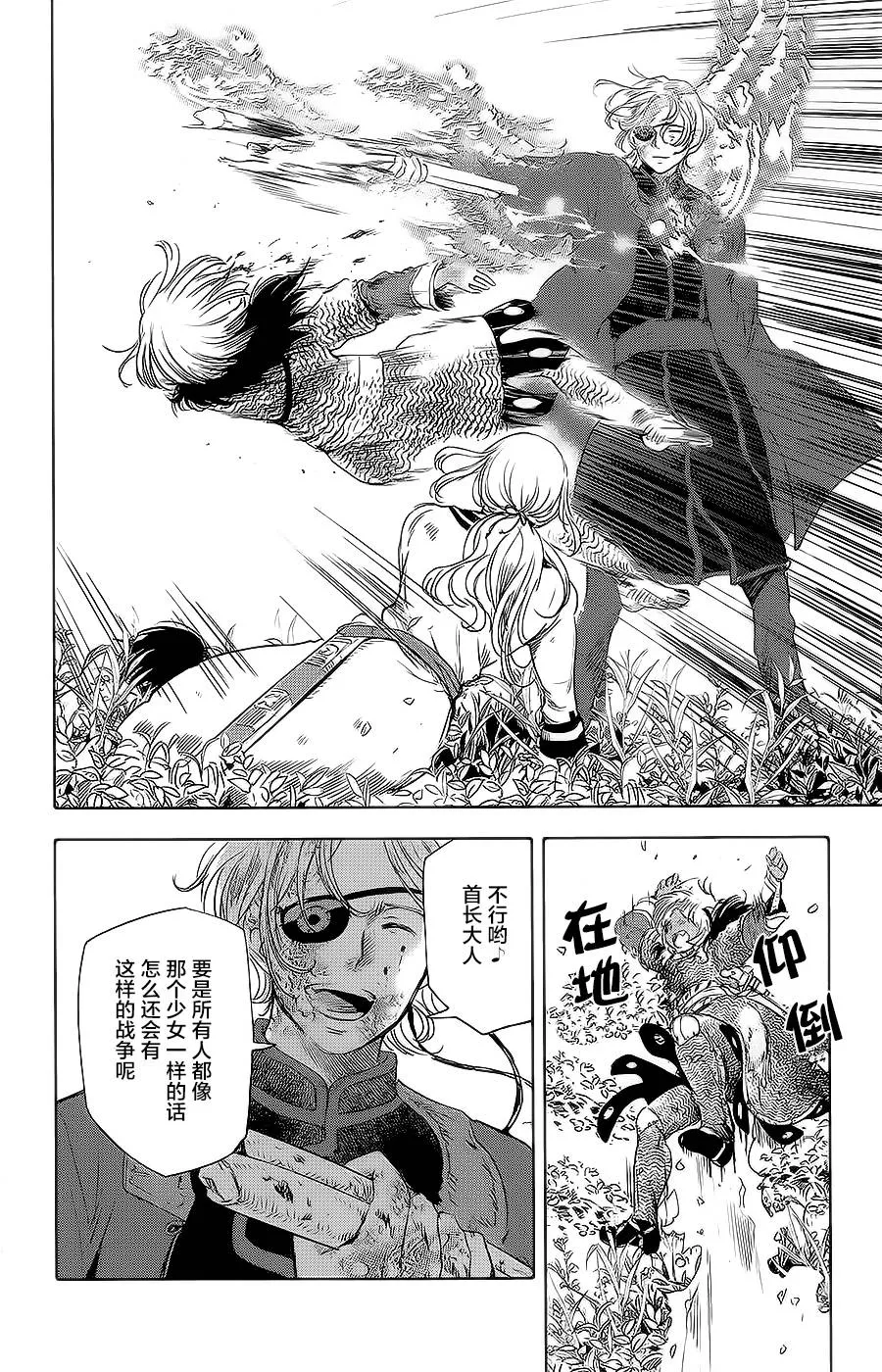 第13话 第24页