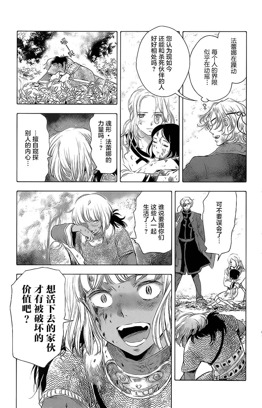 第13话 第25页