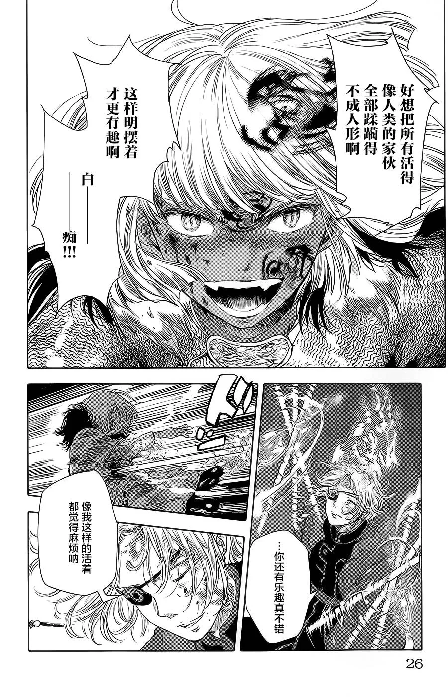 第13话 第26页