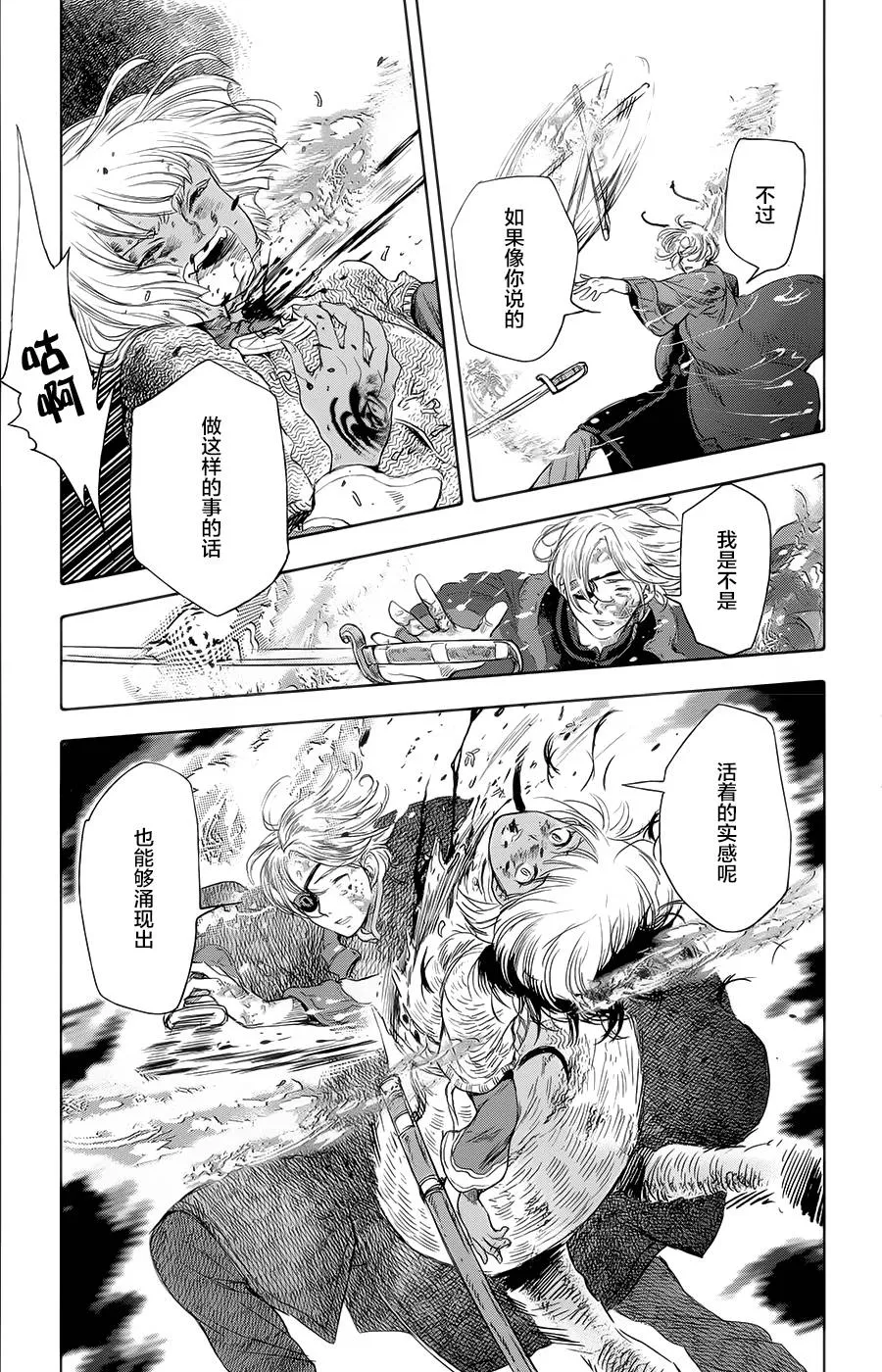 第13话 第27页