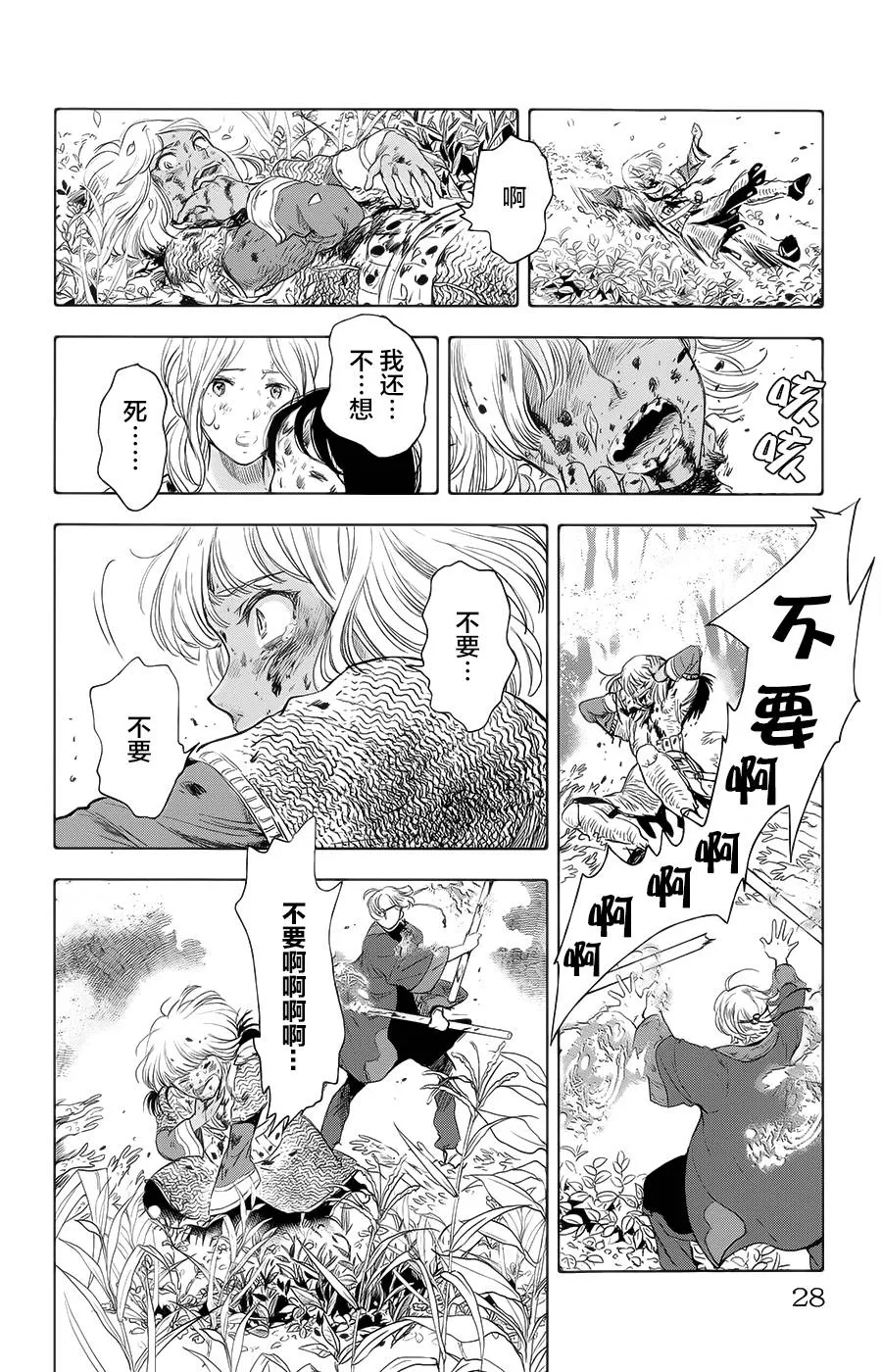 第13话 第28页