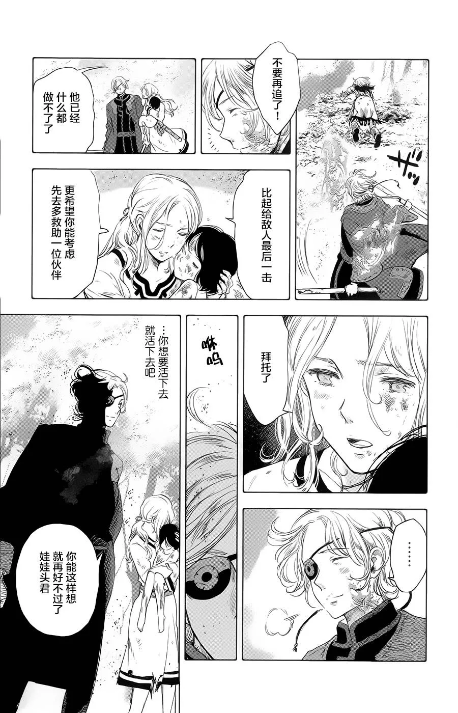 第13话 第29页