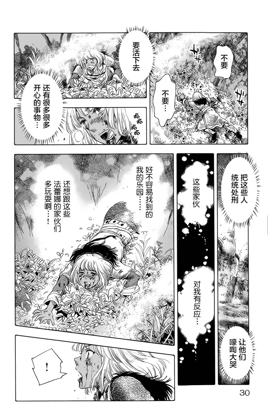第13话 第30页