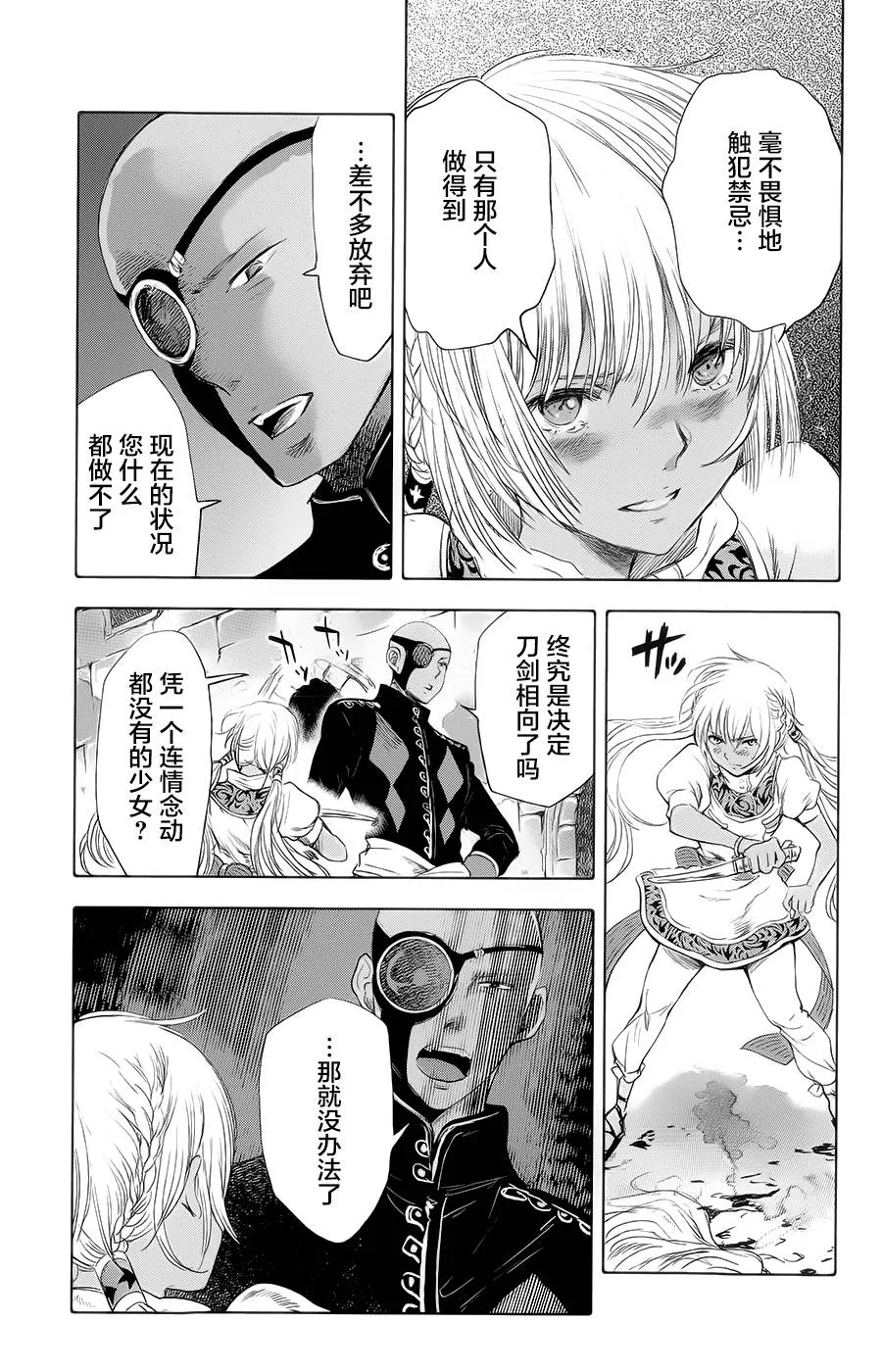 第13话 第37页
