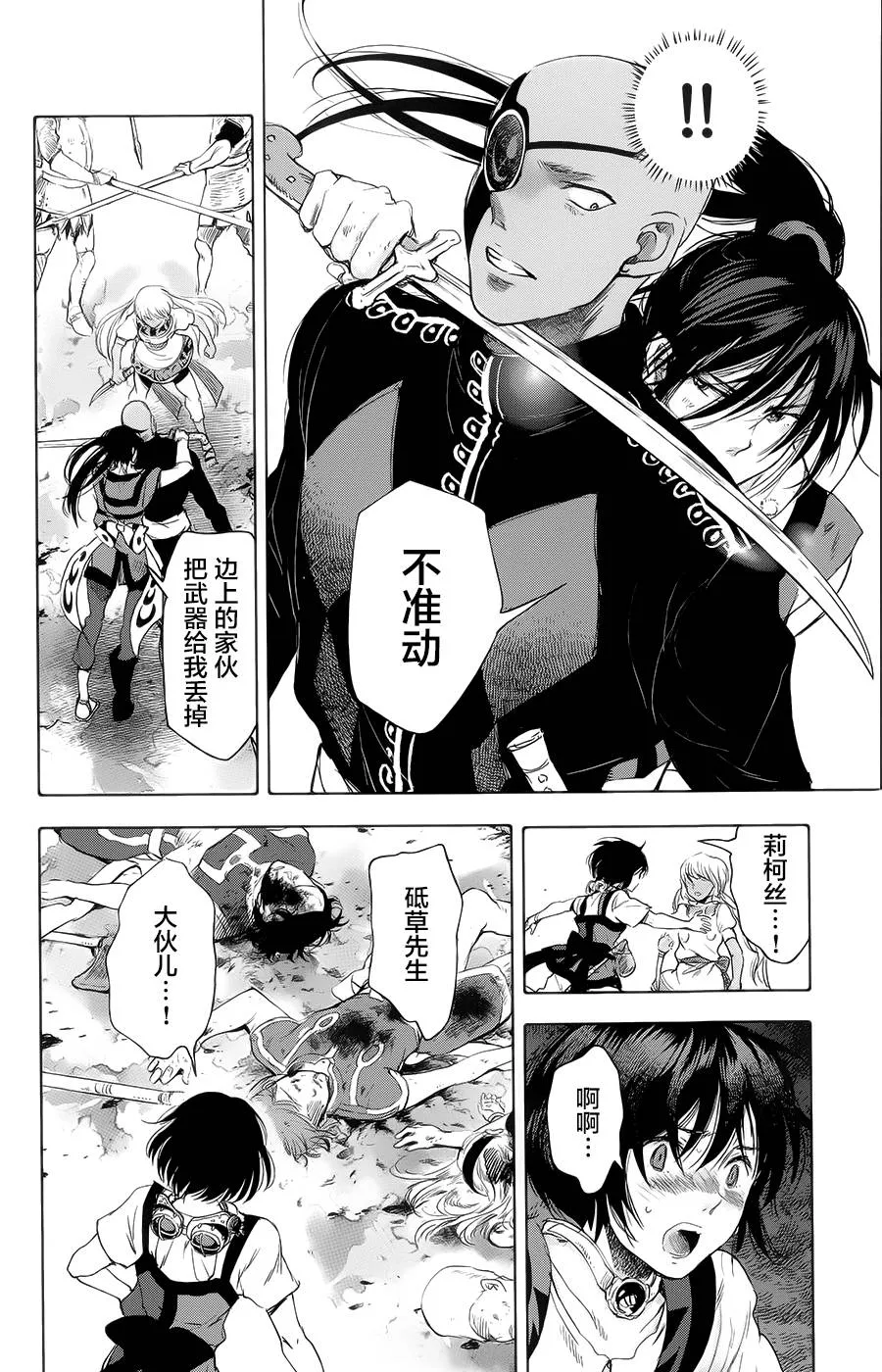 第13话 第38页
