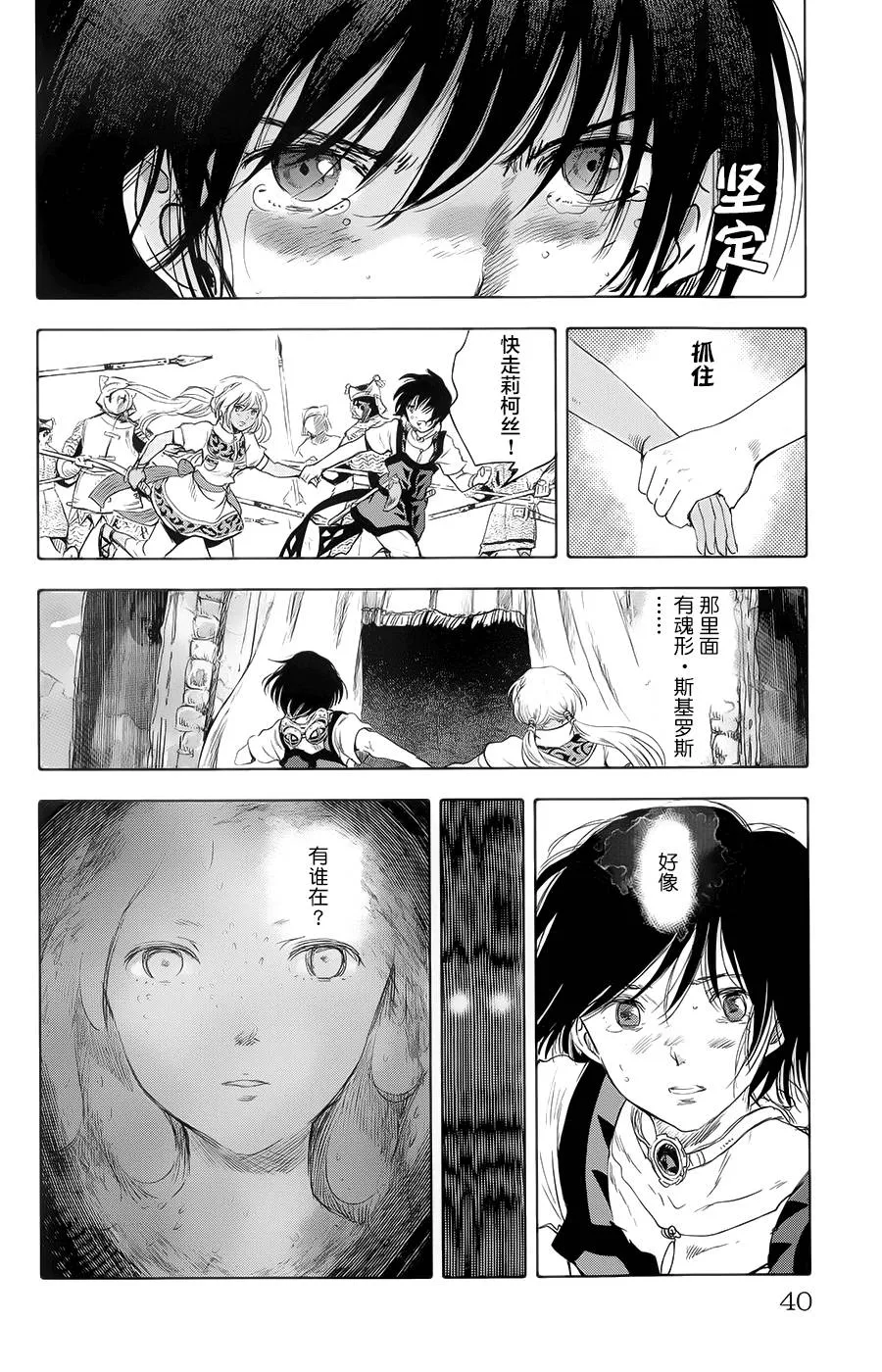 第13话 第40页