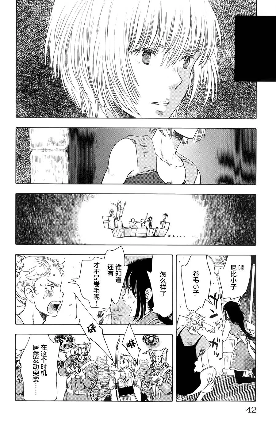 第13话 第42页