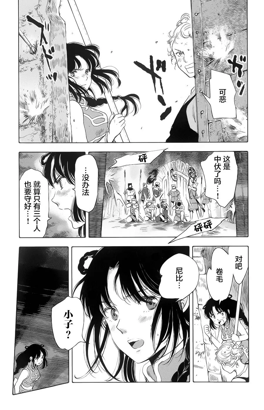 第13话 第43页