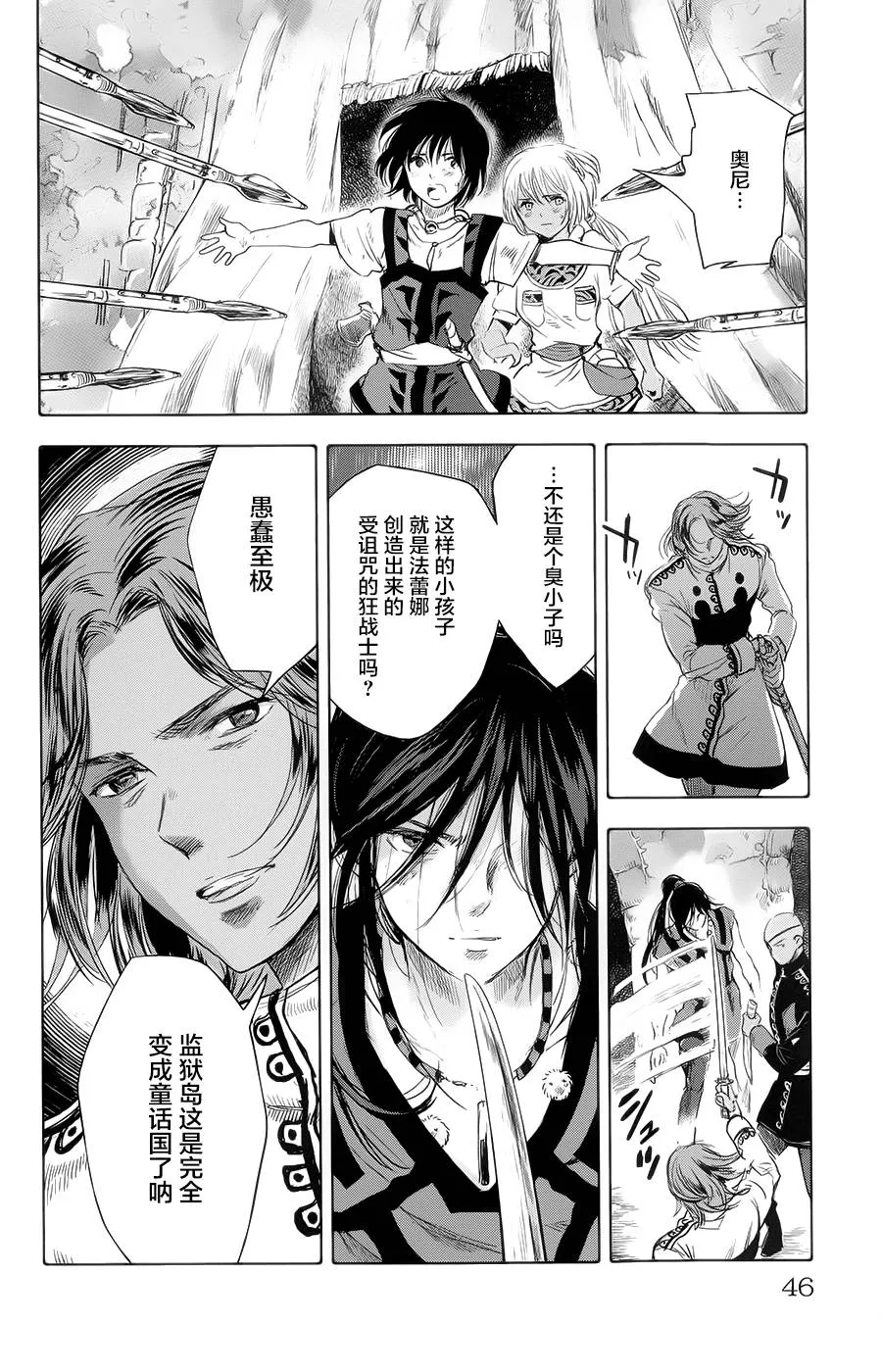 第13话 第46页