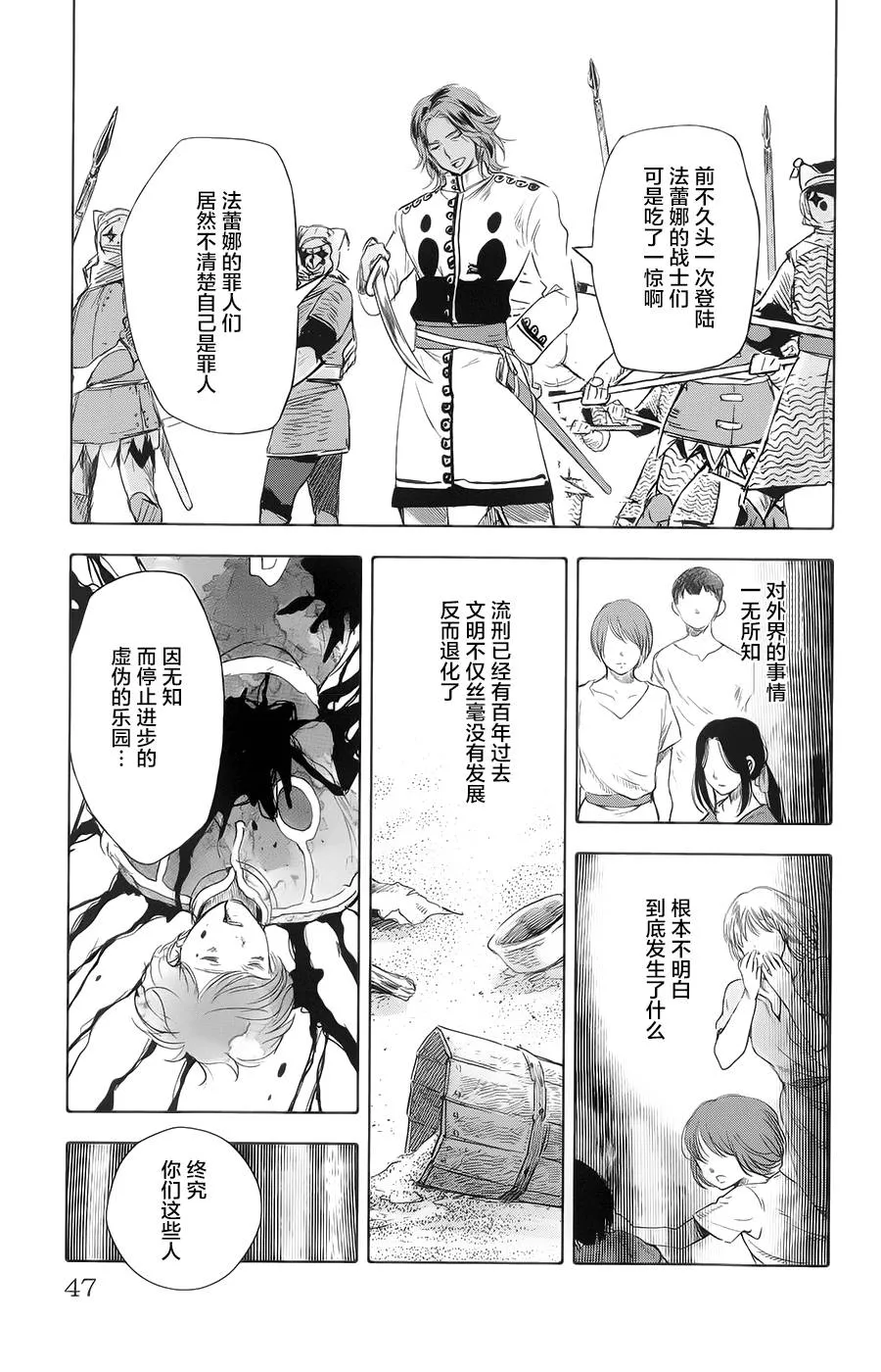 第13话 第47页