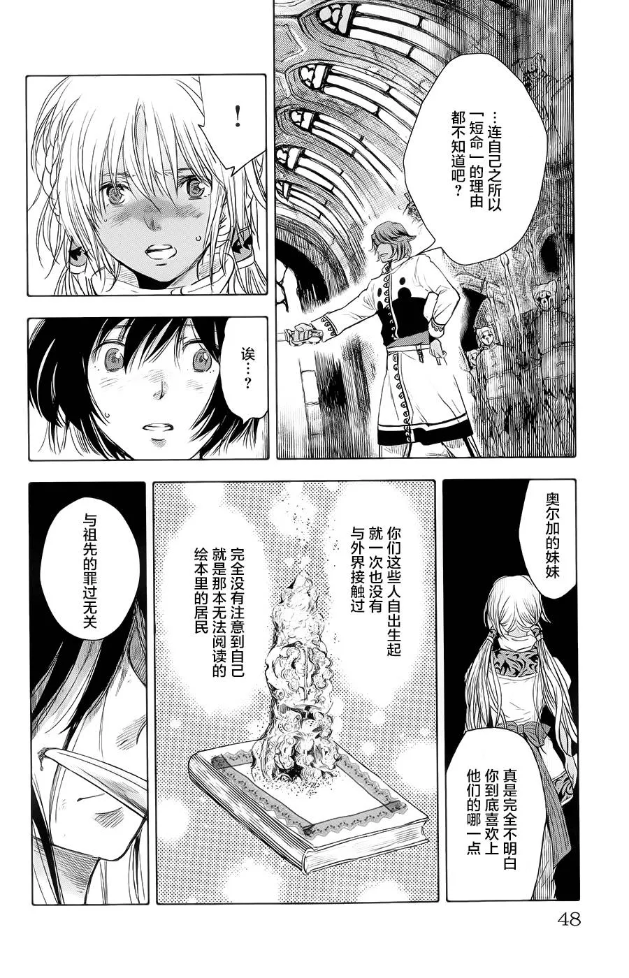 第13话 第48页