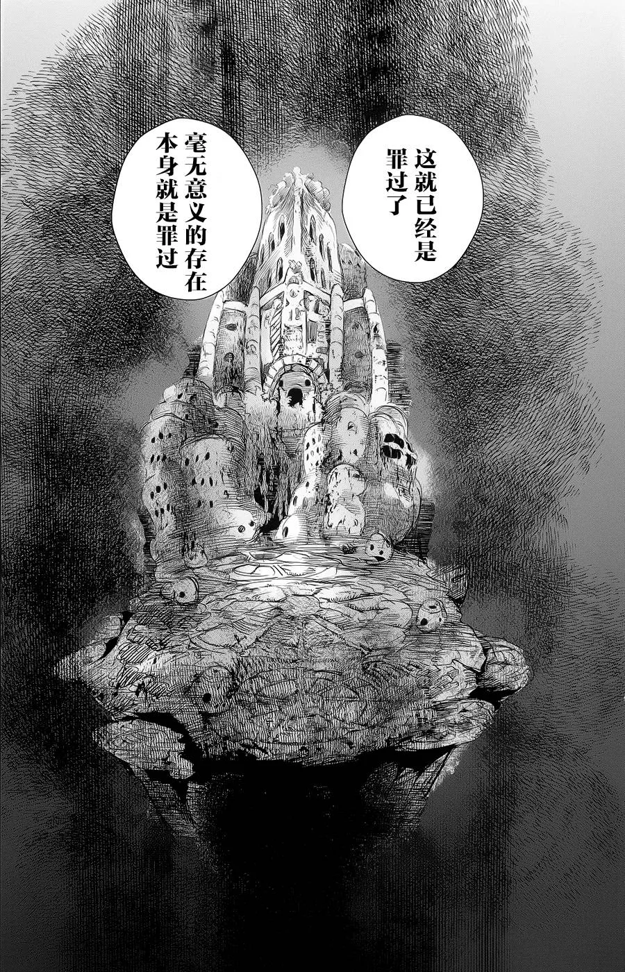 第13话 第49页