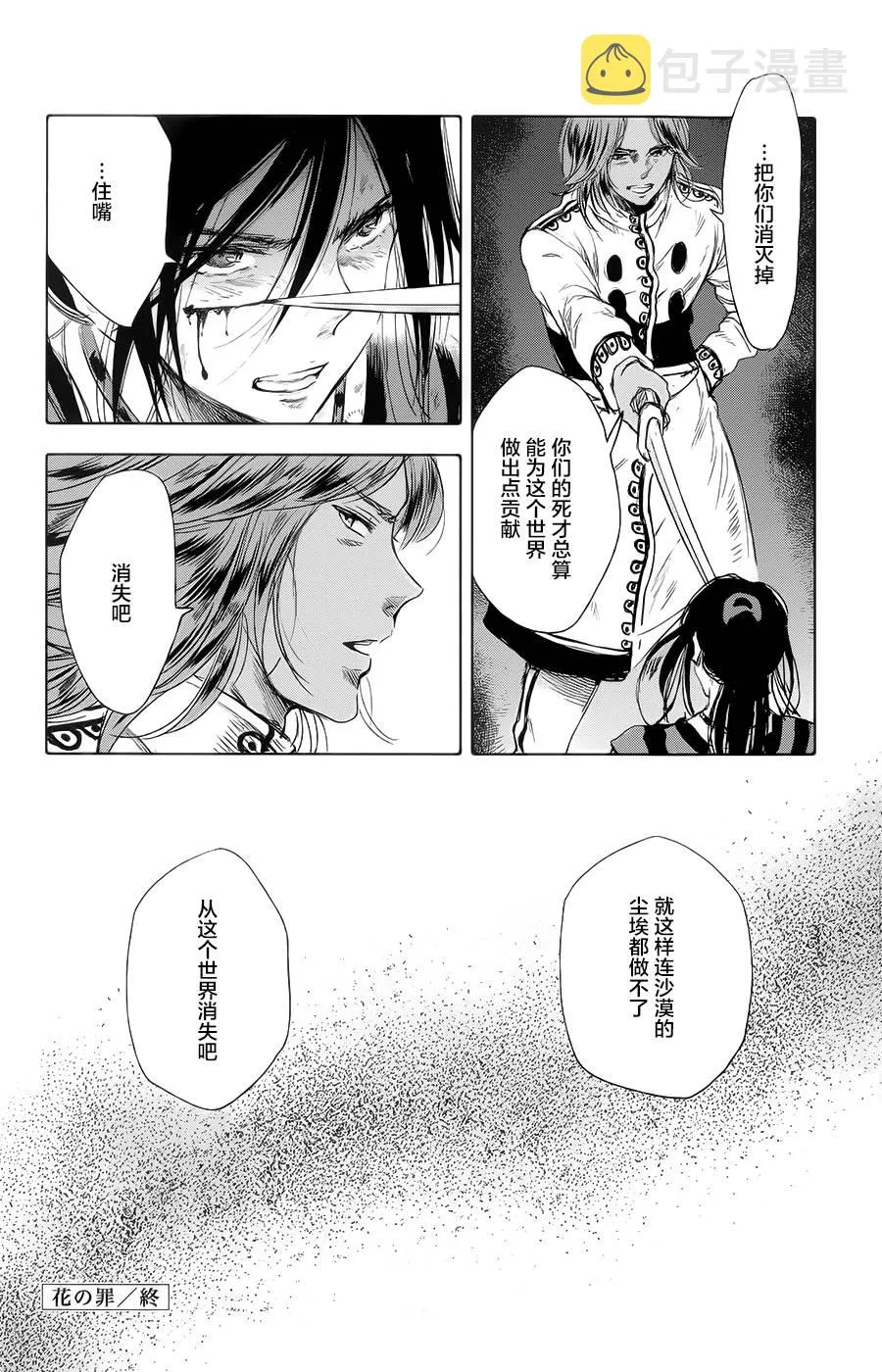 第13话 第50页