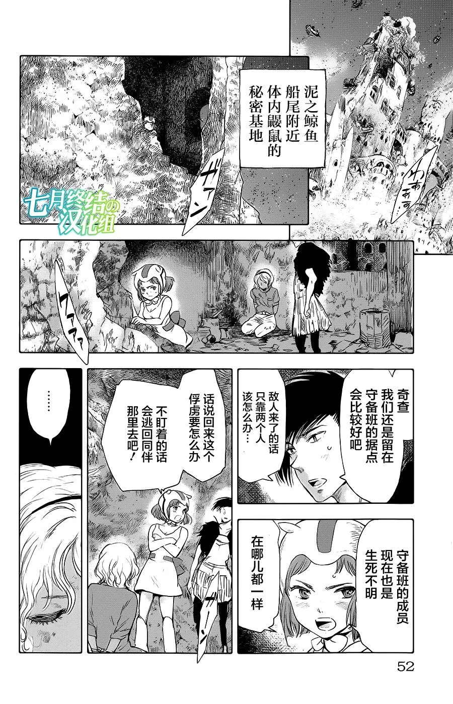 第14话 第2页