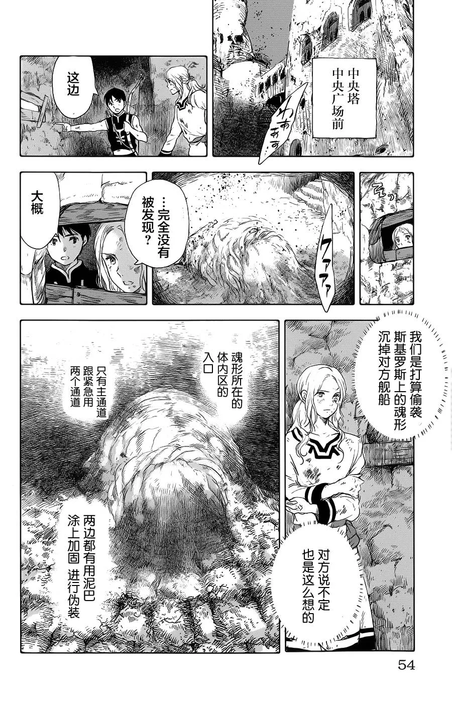 第14话 第3页