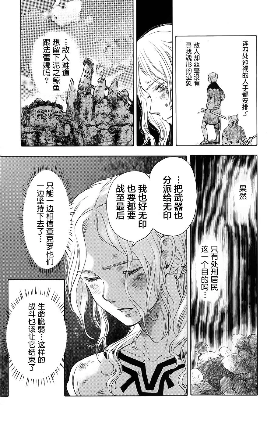第14话 第4页