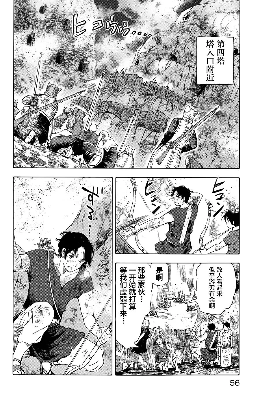 第14话 第5页