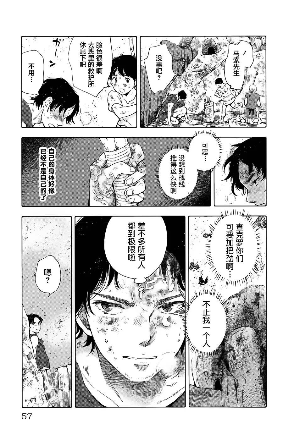 第14话 第6页