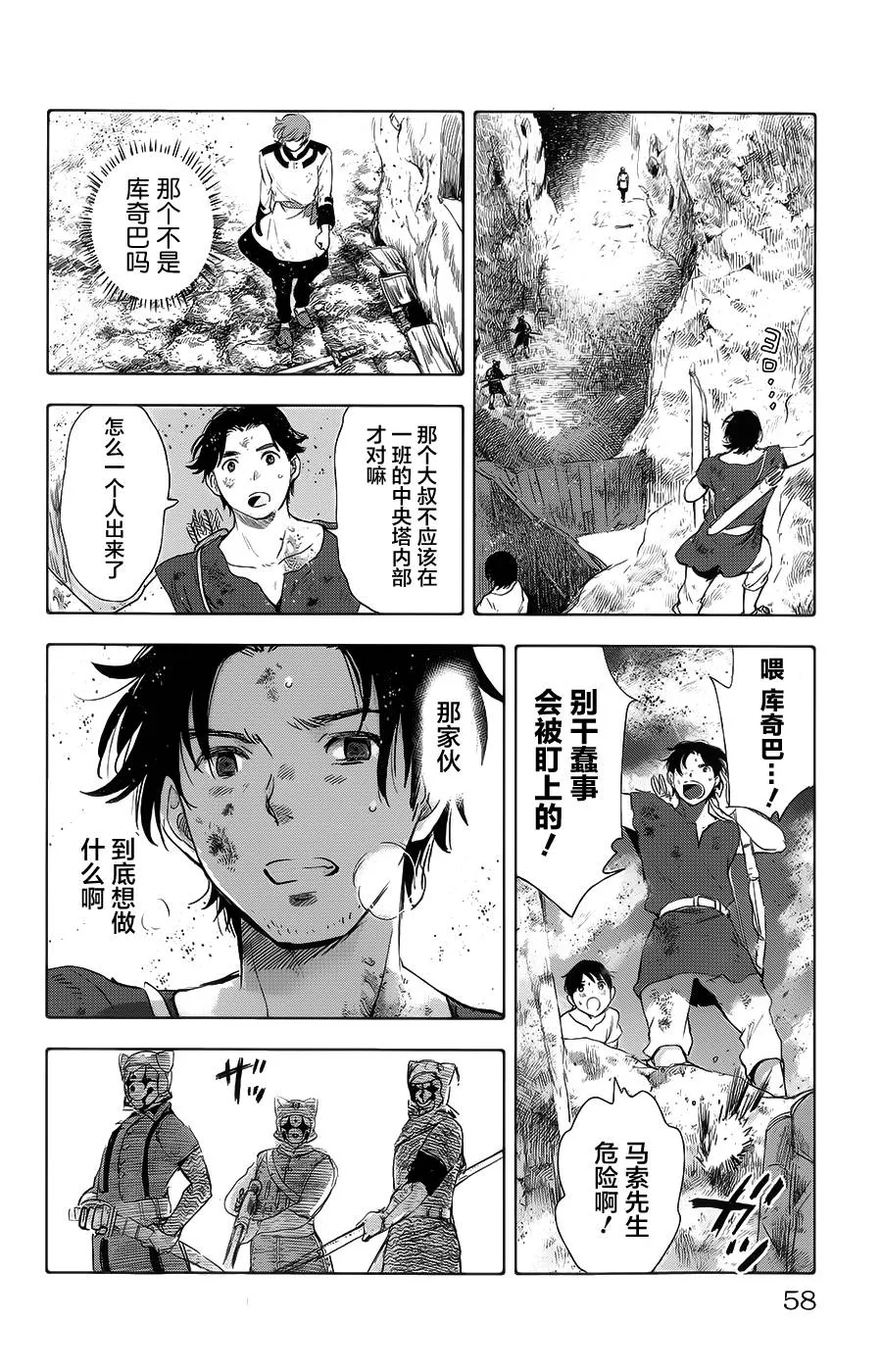 第14话 第7页