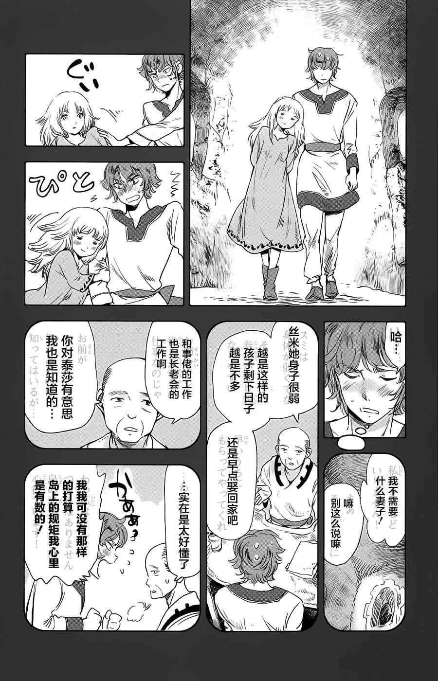 第14话 第9页