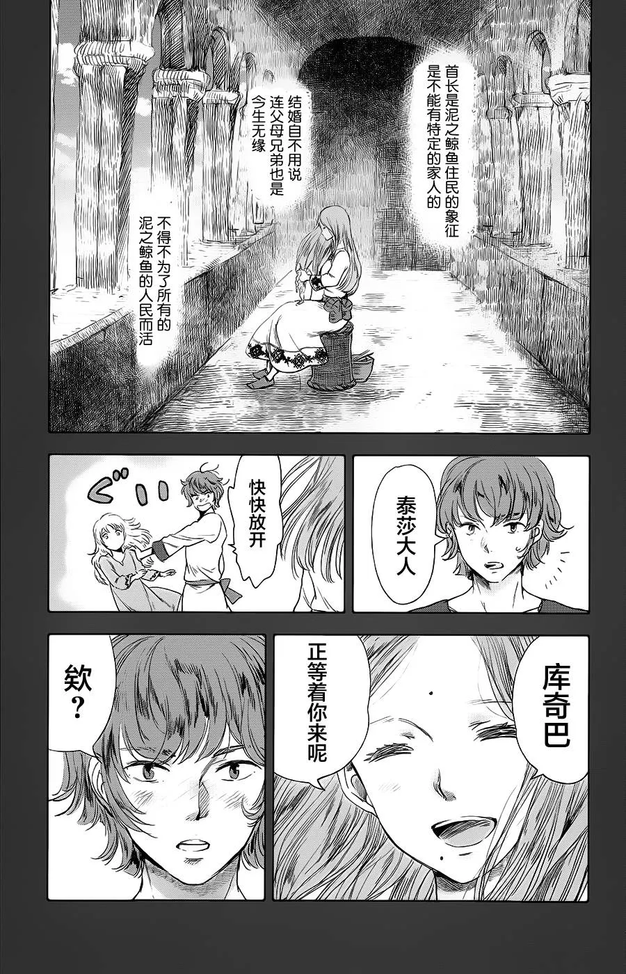 第14话 第10页