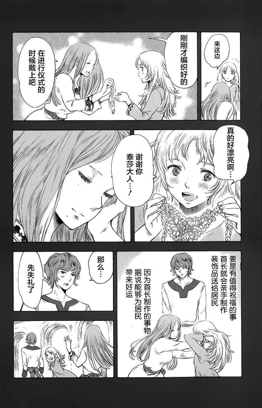 第14话 第11页
