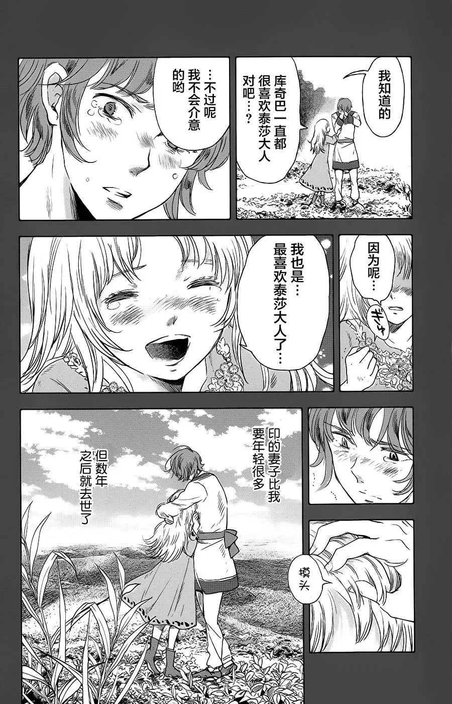 第14话 第13页