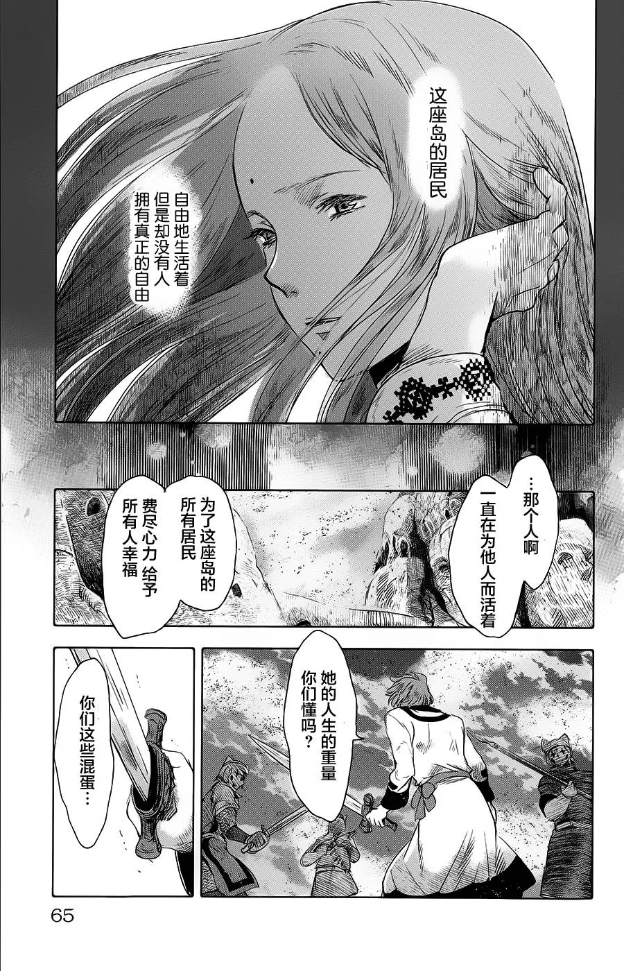 第14话 第14页