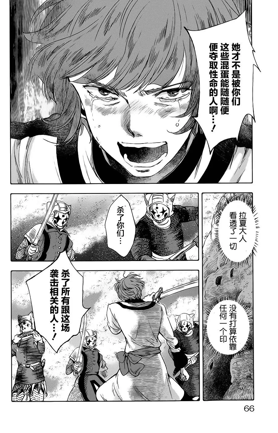 第14话 第15页