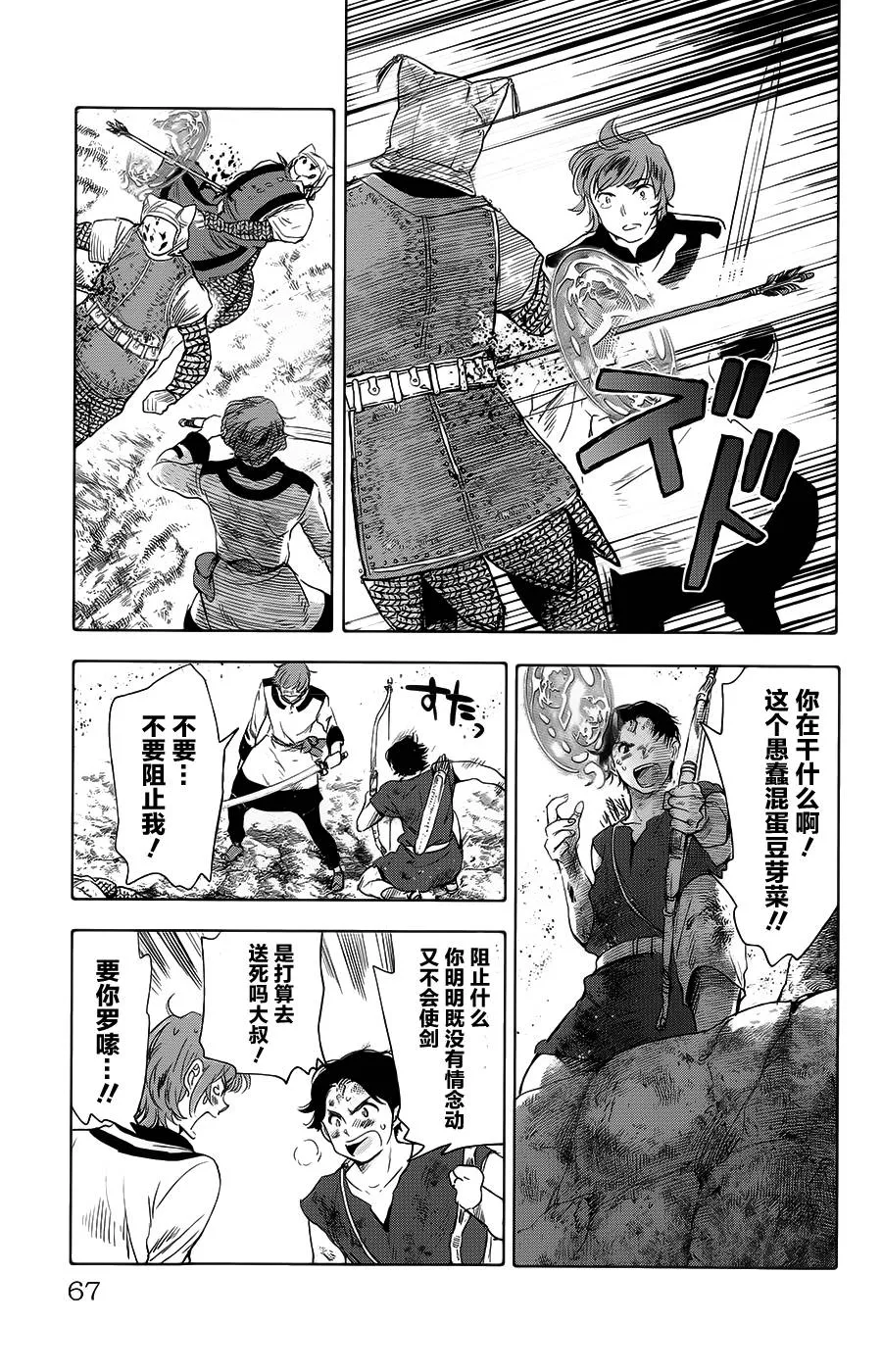 第14话 第16页