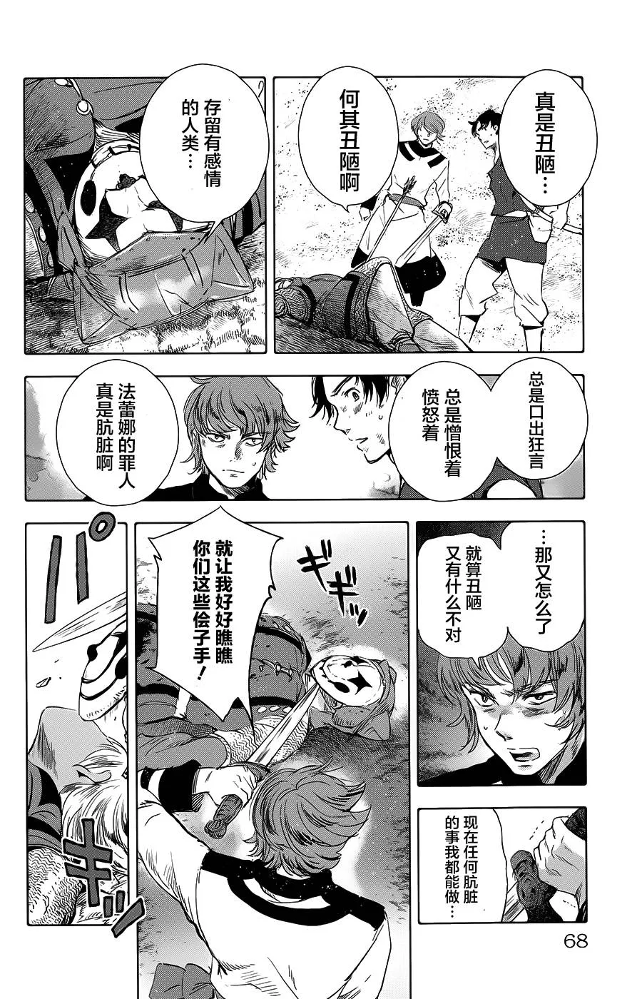 第14话 第17页