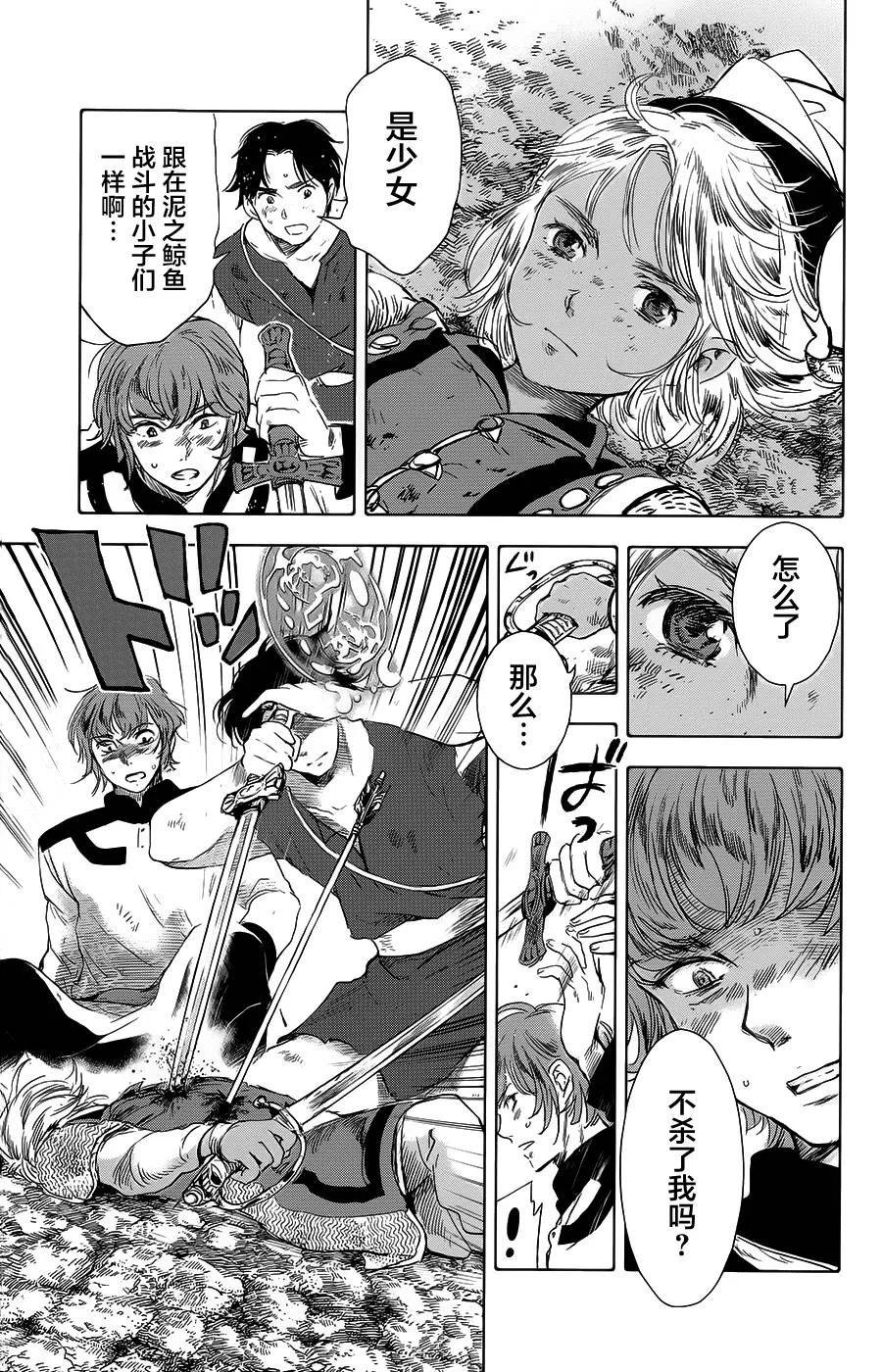 第14话 第18页