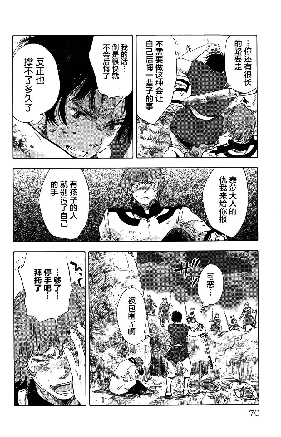 第14话 第19页