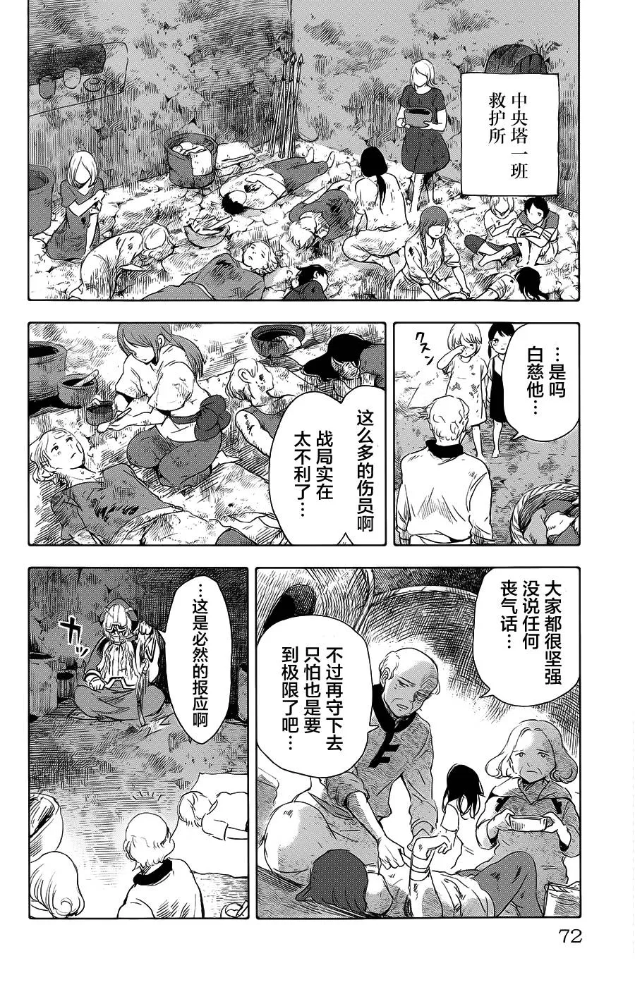 第14话 第21页