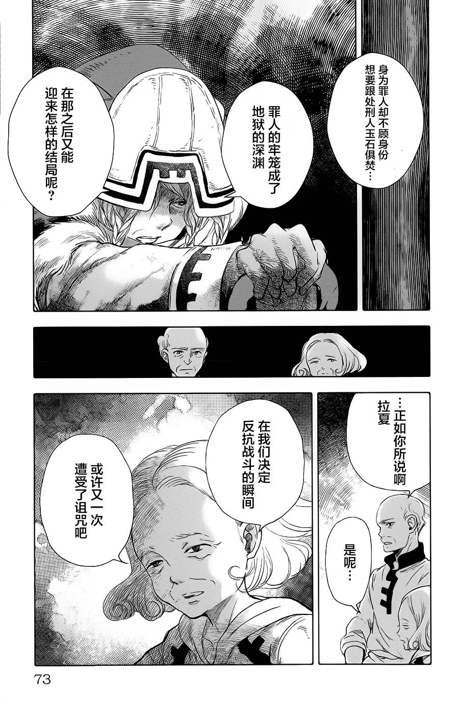 第14话 第22页