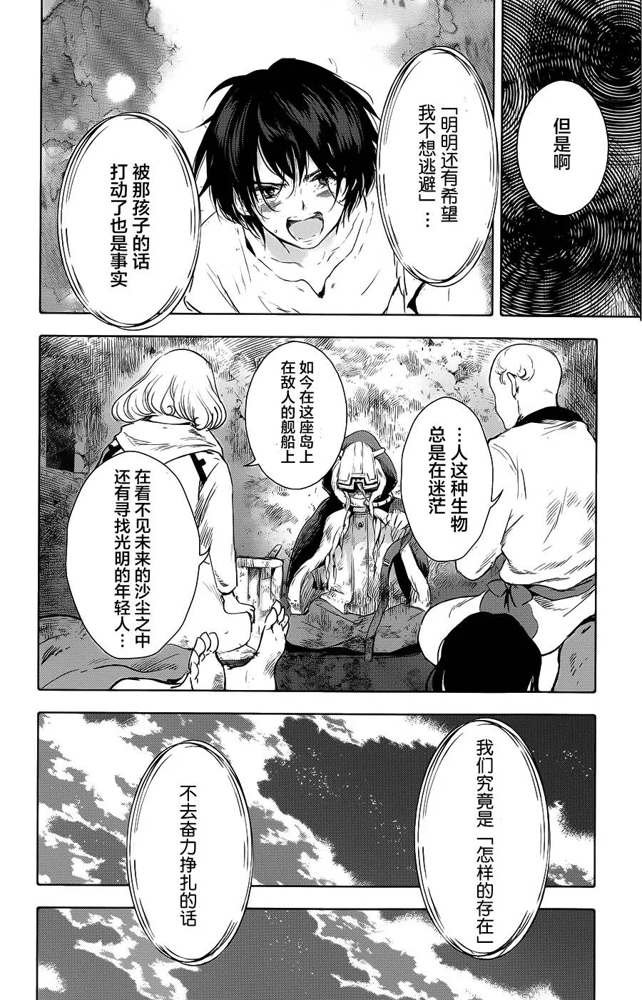 第14话 第23页