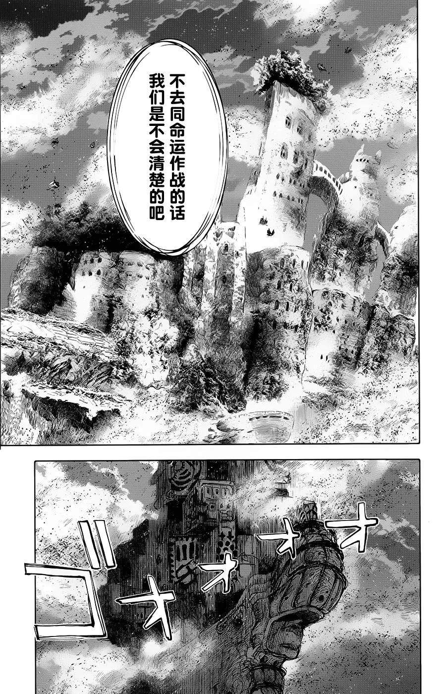 第14话 第24页