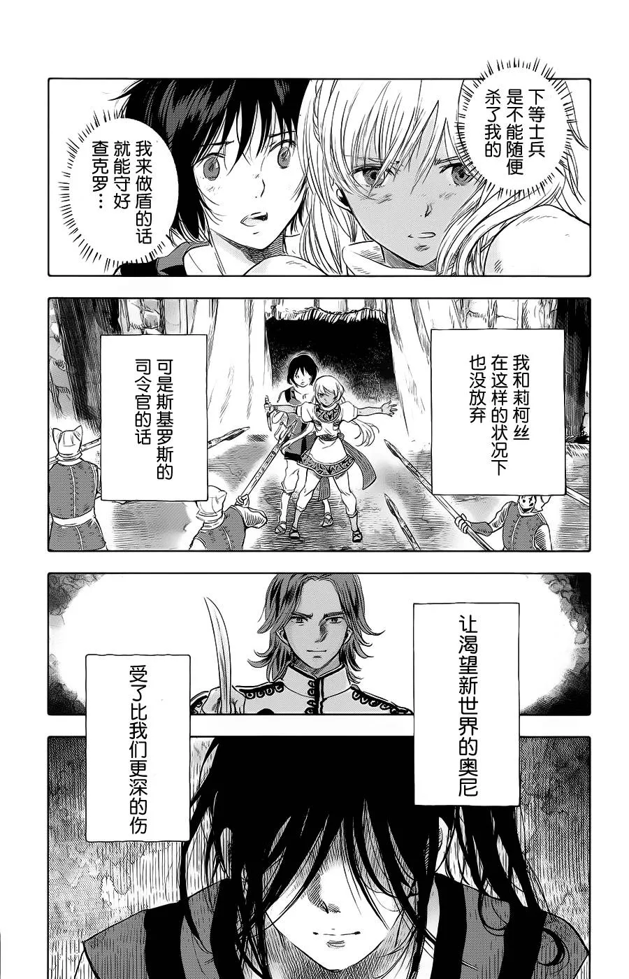 第14话 第26页