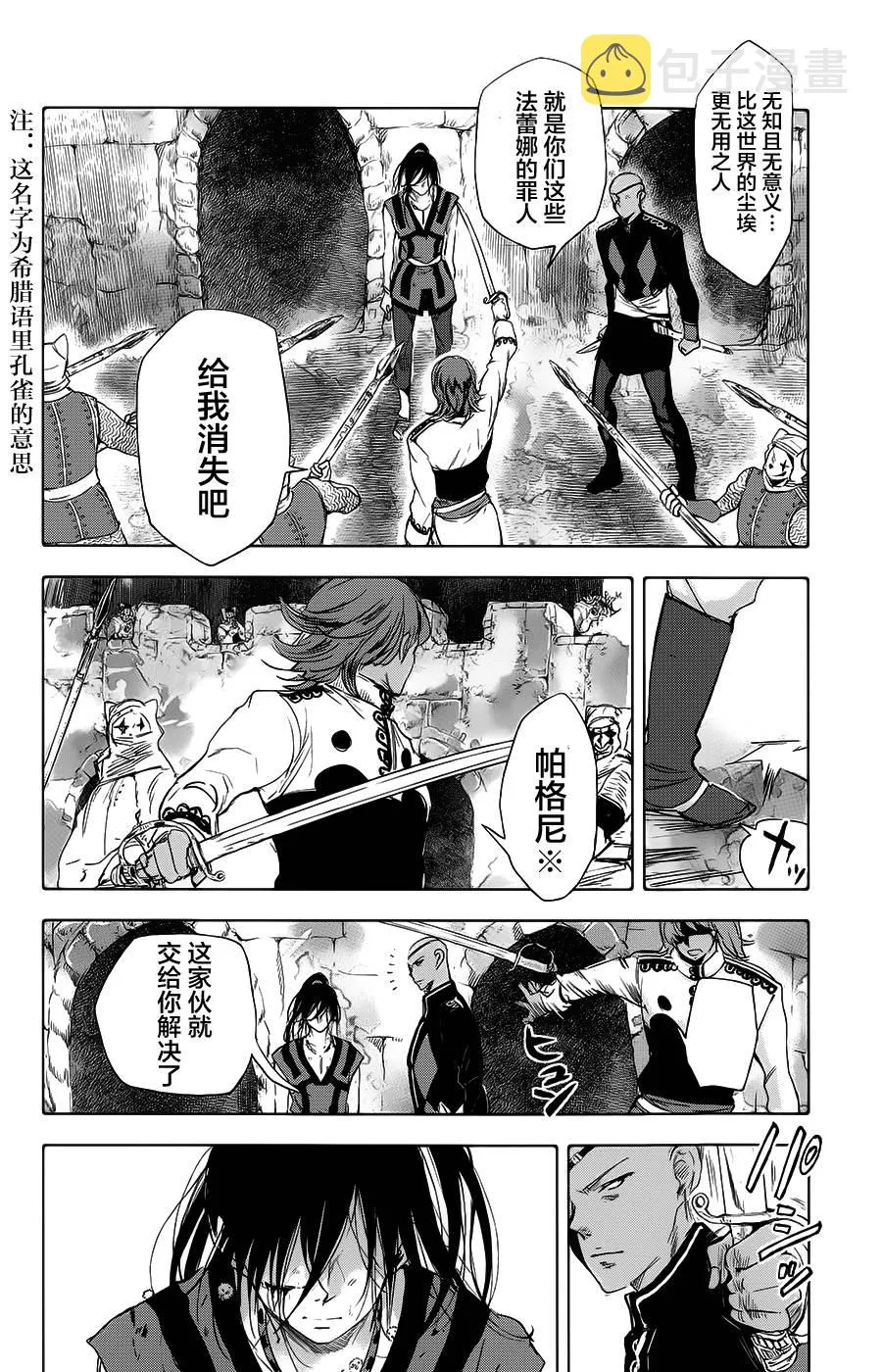 第14话 第27页