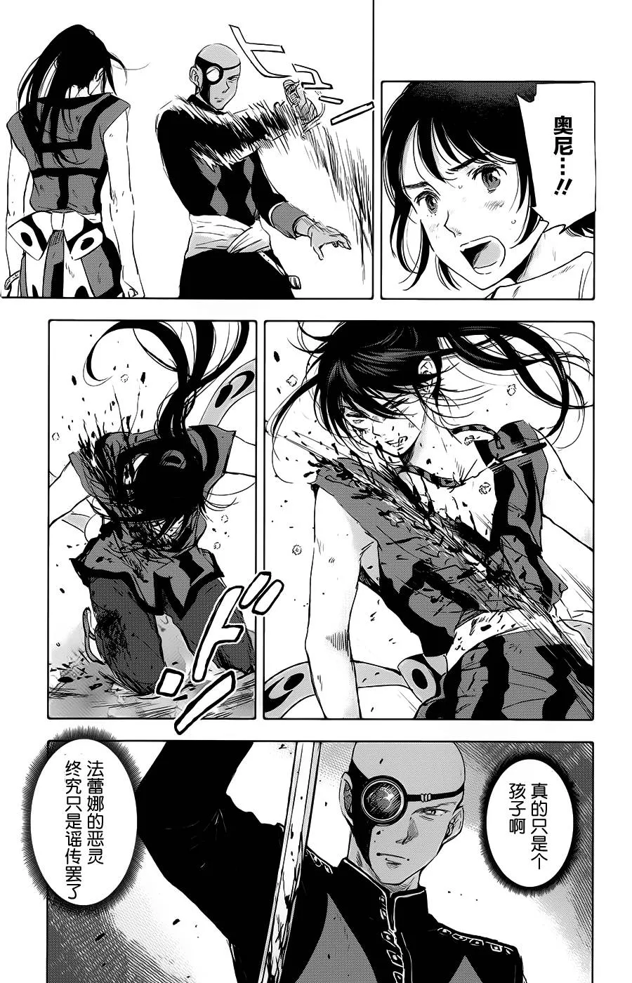 第14话 第28页