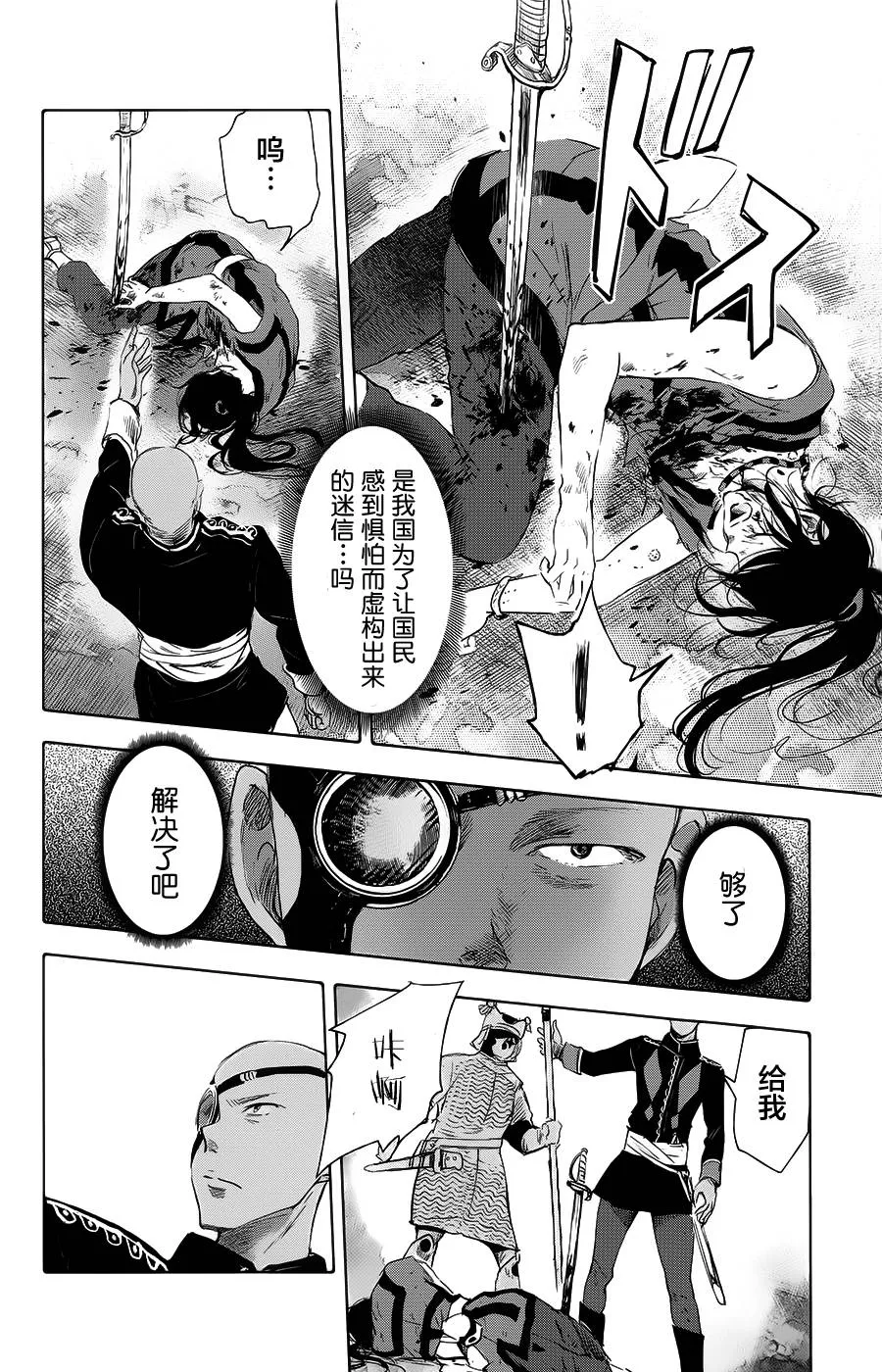 第14话 第29页