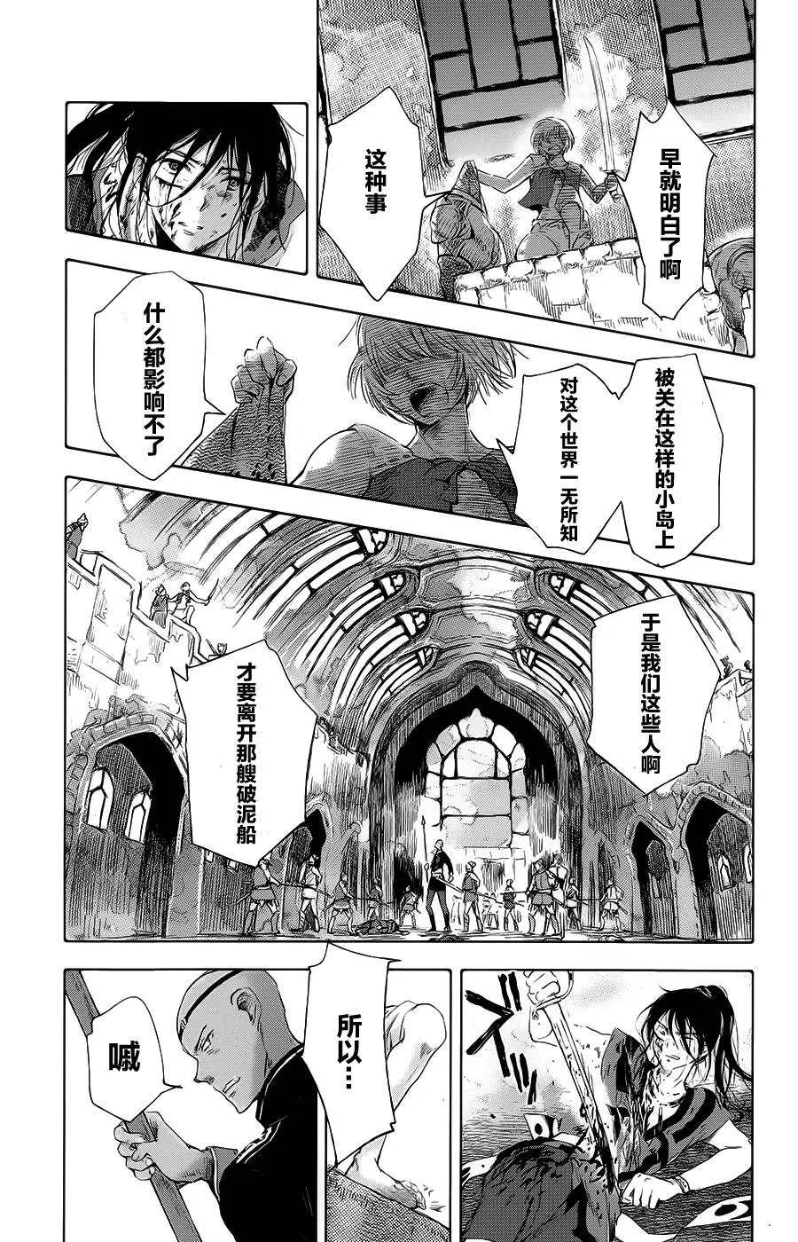 第14话 第30页
