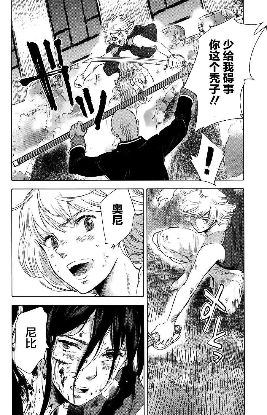 第14话 第31页