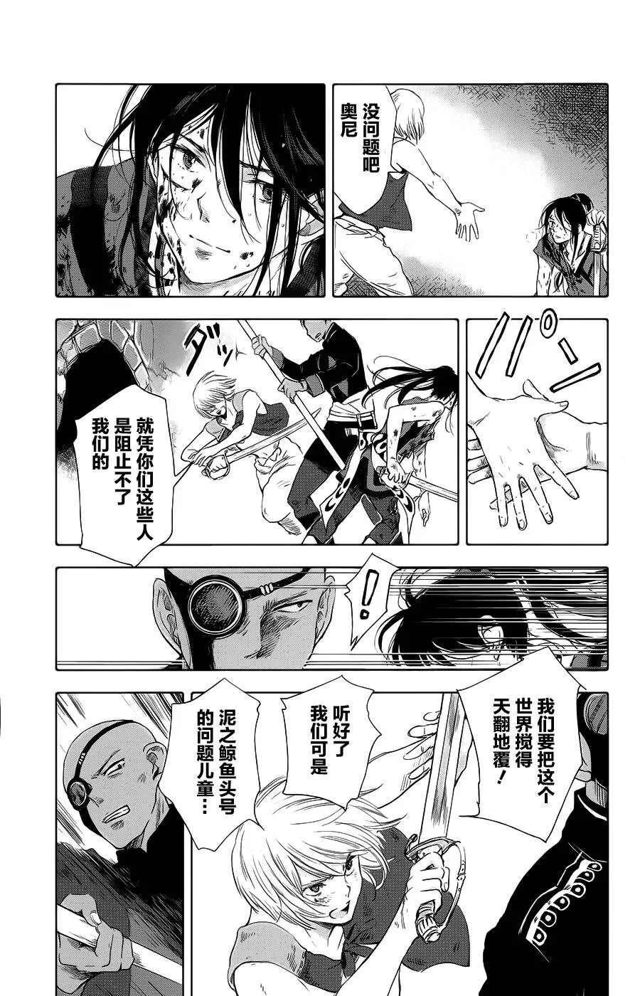 第14话 第32页