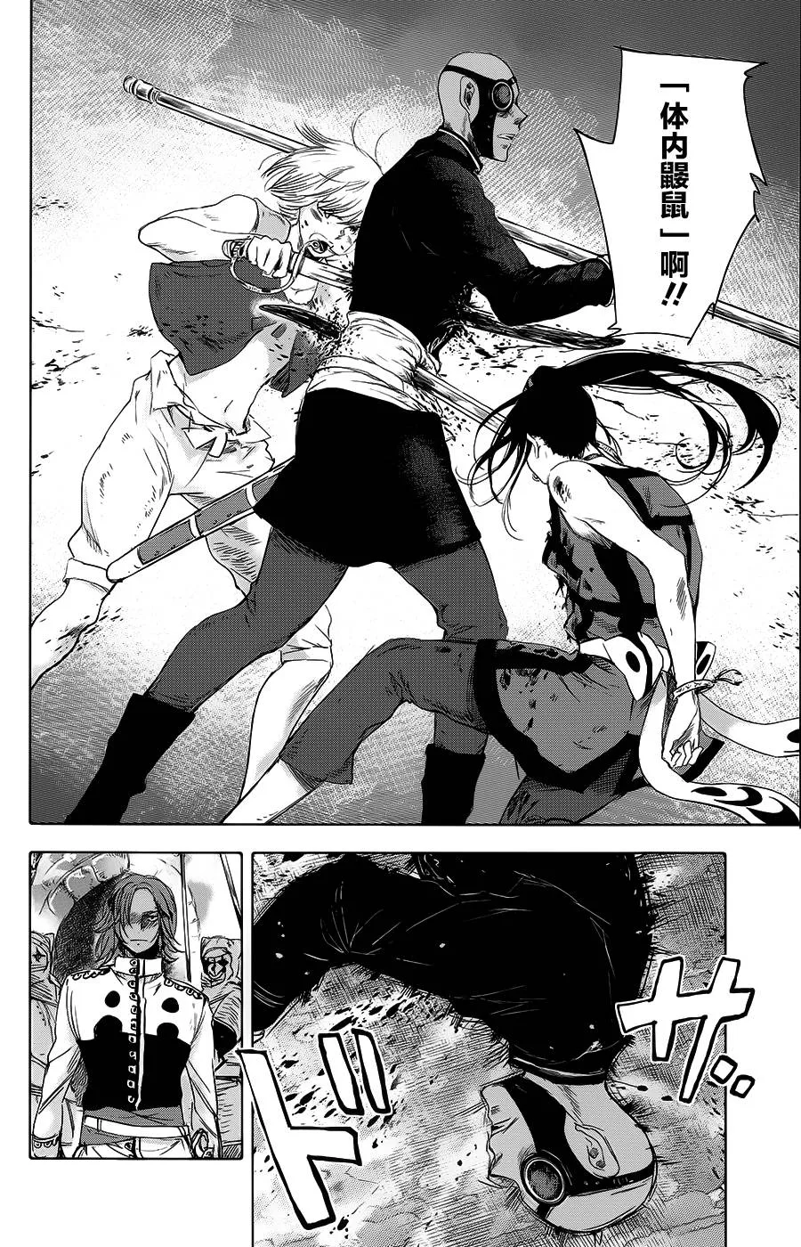 第14话 第33页
