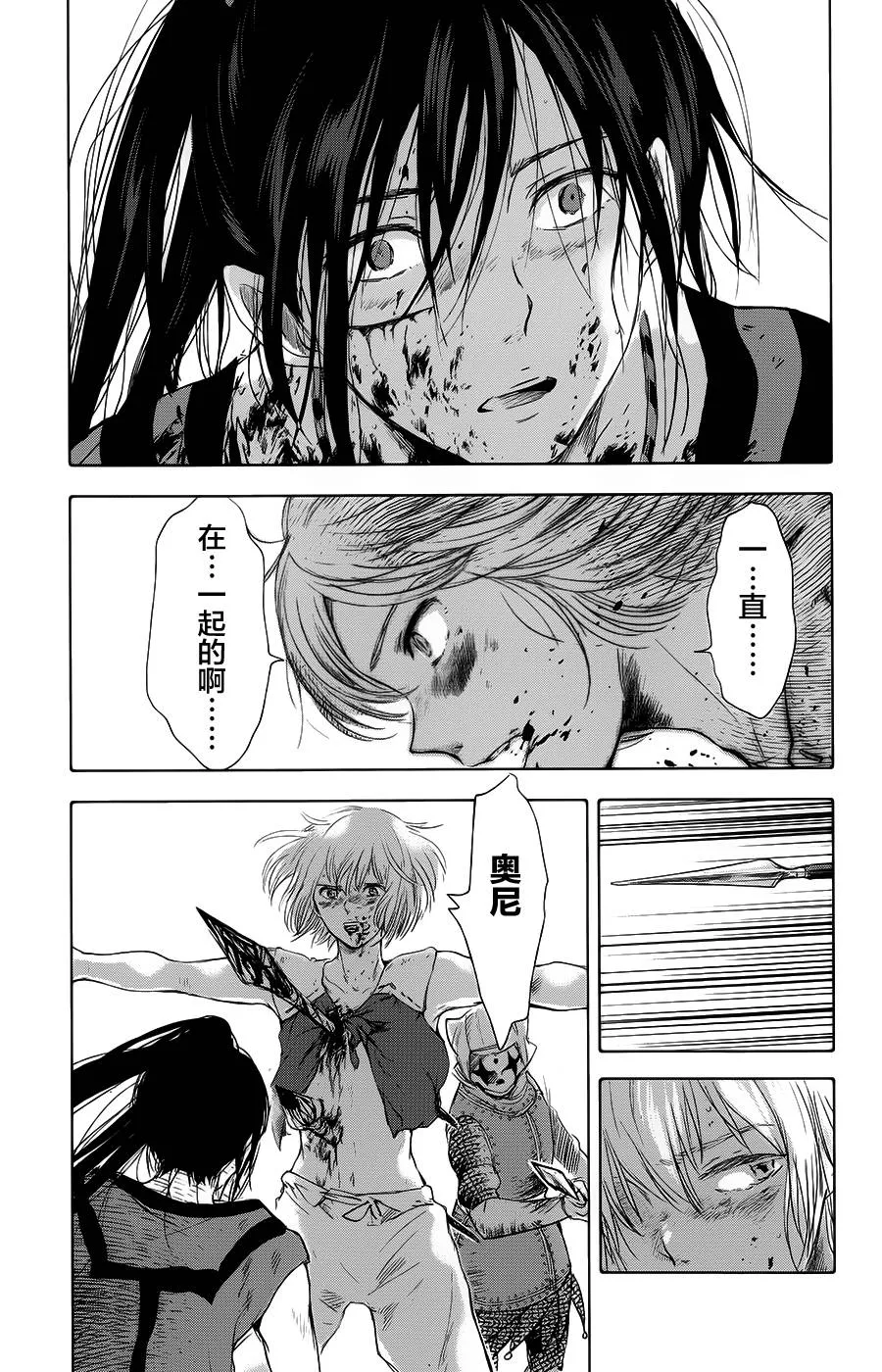 第14话 第35页
