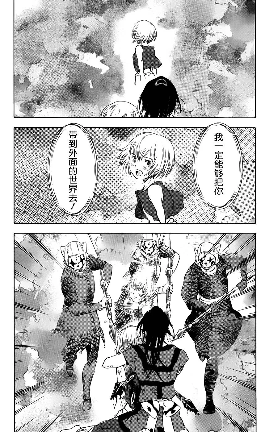 第14话 第38页
