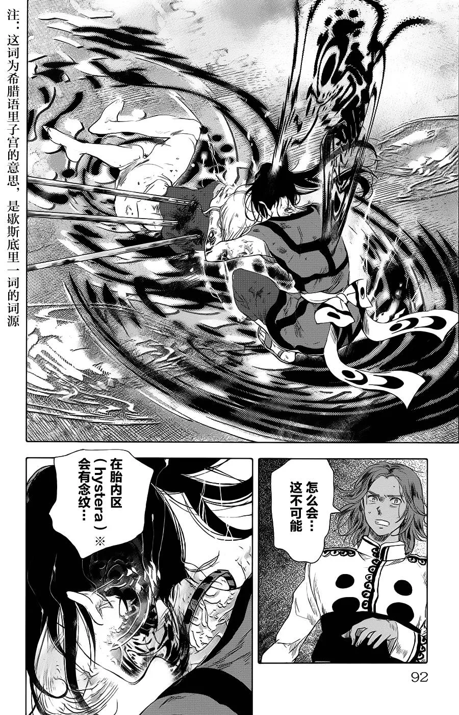 第14话 第40页