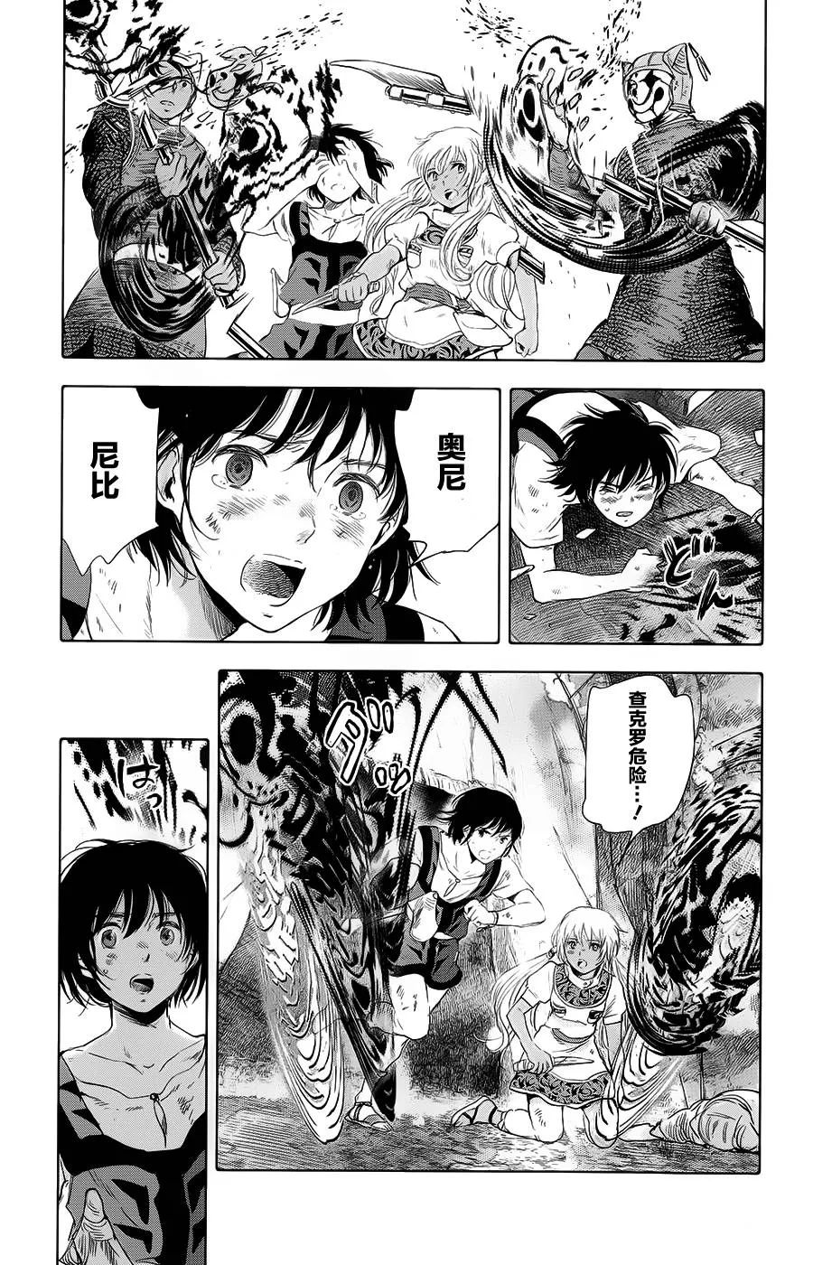 第14话 第41页